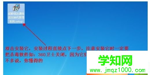 windows7系統下設置電話交換機的方法