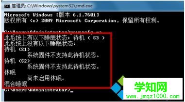 進入睡眠狀態后無法喚醒正常啟動如何解決3  進入睡眠狀態后無法喚醒正常啟動如何解決3