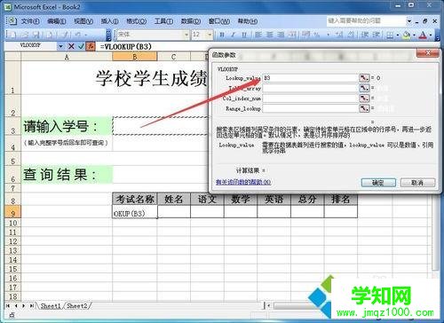 win7如何在Excel制作表格查詢系統(tǒng)?win7在excel中做表格的方法 win7如何在Excel制作表格查詢系統(tǒng)?win7在excel中做表格的方法