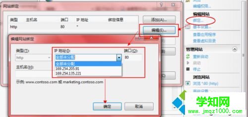 點(diǎn)擊右邊的“綁定”
