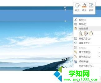 win10系統下ppt2010怎樣設置文字透明色背景 win10系統下ppt2010怎樣設置文字透明色背景