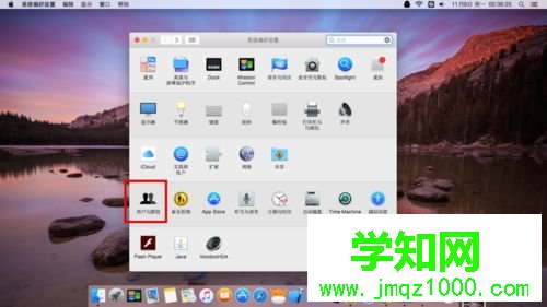 Mac系統(tǒng)怎樣設(shè)置開機(jī)啟動(dòng)項(xiàng)