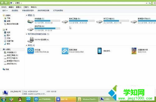 點(diǎn)擊本地磁盤 點(diǎn)擊本地磁盤