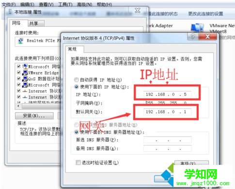 設定ip地址 設定ip地址
