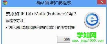 win7谷歌瀏覽器怎么切換兼容模式