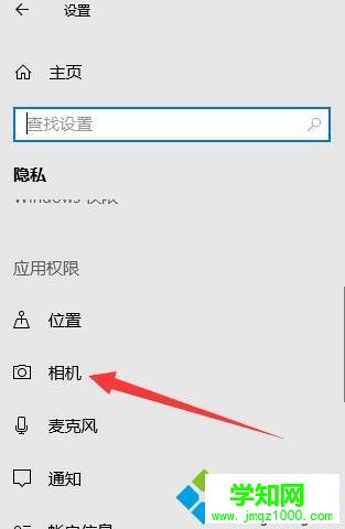 win10筆記本怎么打開內置攝像頭視頻