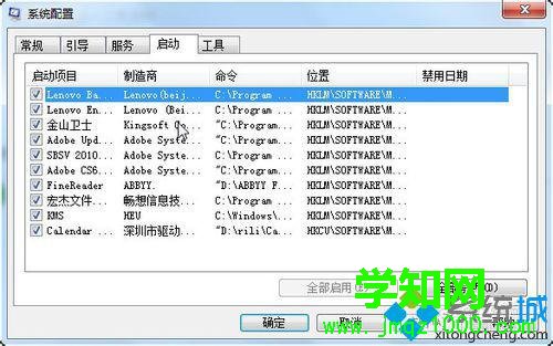 win7開機(jī)時間太長怎么辦 win7開機(jī)時間太長怎么辦
