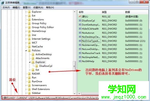 win7插上u盤不顯示盤符怎么辦