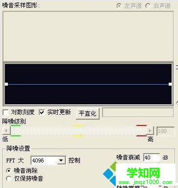win7系統用cooledit輕松消除環境噪音的詳細教程 win7系統用cooledit輕松消除環境噪音的詳細教程
