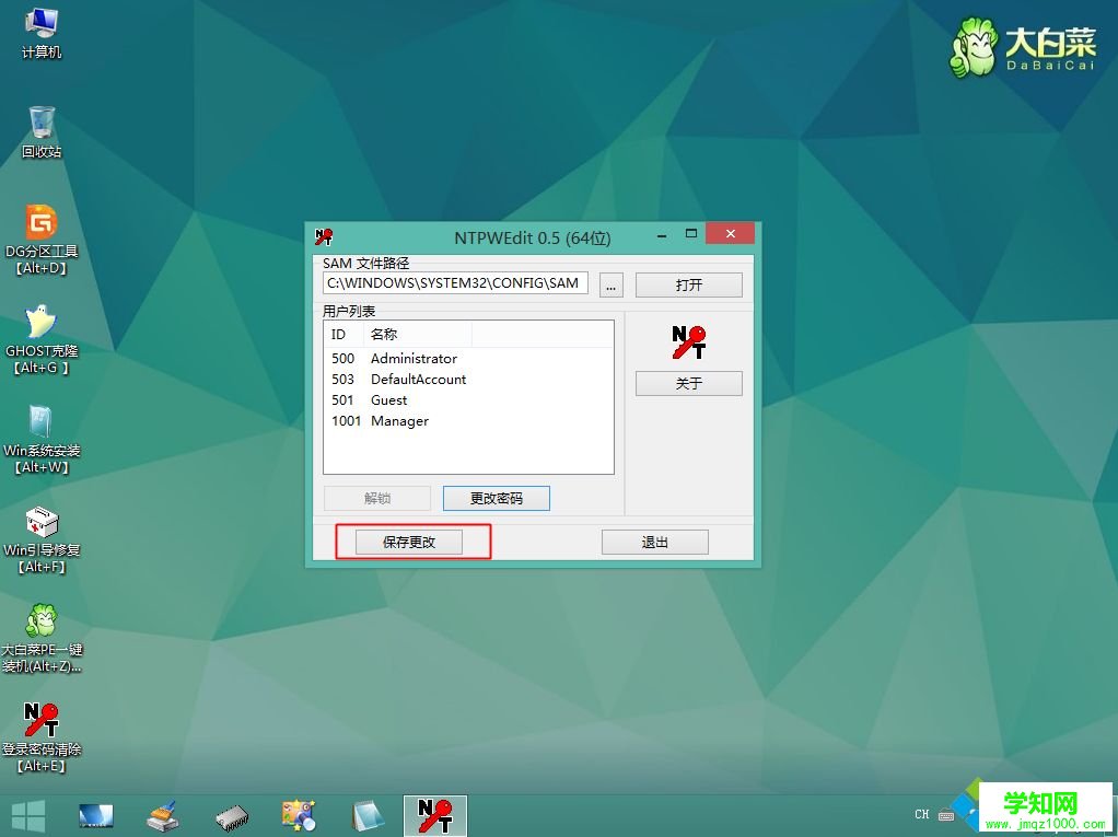 win10帳戶登錄密碼忘記怎么辦|win10本地帳戶密碼忘記解決方法