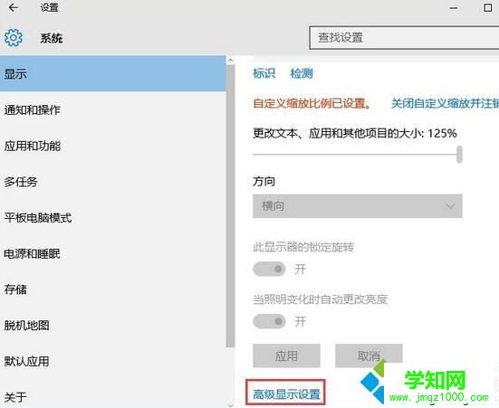 Windows10系統下CF煙霧頭的設置步驟2
