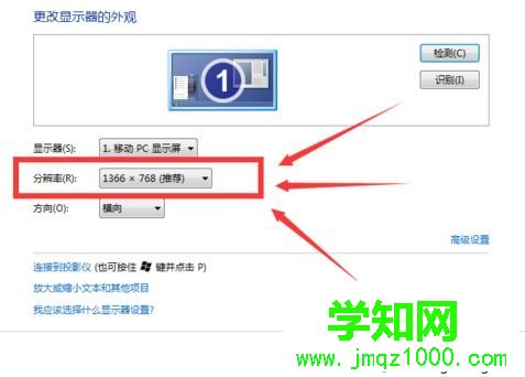 筆記本Win7電腦系統屏幕變小兩側有黑邊怎么解決2
