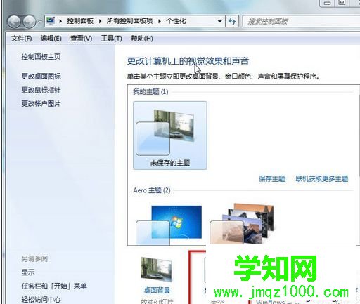 選擇“窗口顏色”；