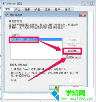 電腦中IE瀏覽器工具欄設(shè)置選項(xiàng)顯示的是英文如何改成中文1-3 電腦中IE瀏覽器工具欄設(shè)置選項(xiàng)顯示的是英文如何改成中文1-3