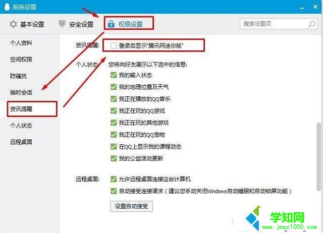 電腦怎么關閉騰訊網迷你版