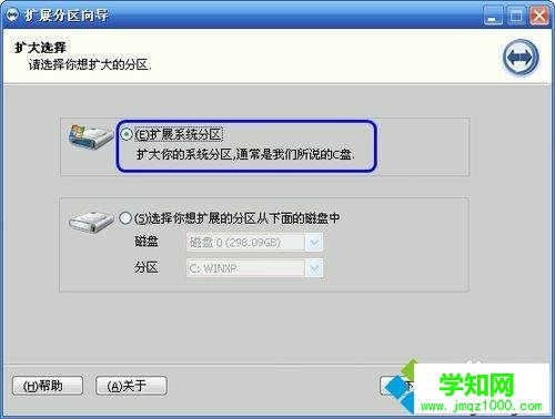 電腦中使用分區助手擴大C盤空間的方法 電腦中使用分區助手擴大C盤空間的方法