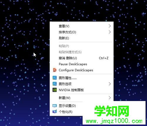 win10系統讓桌面壁紙變動態的方法