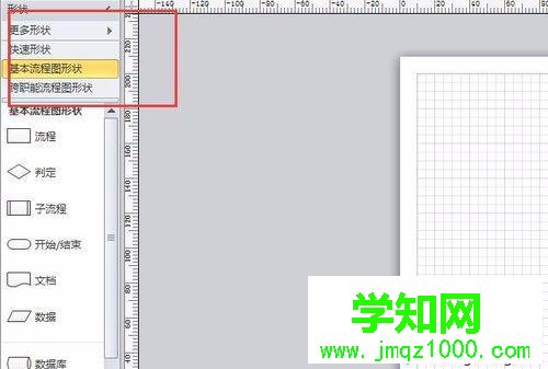 win10系統(tǒng)下使用Microsoft Visio 2010便捷方式的步驟3