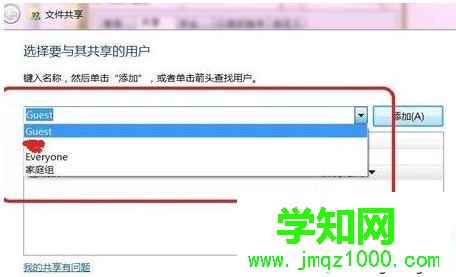如何設置電腦使安卓手機能訪問局域網(wǎng)共享的文件7