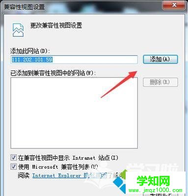 點擊“添加” 點擊“添加”
