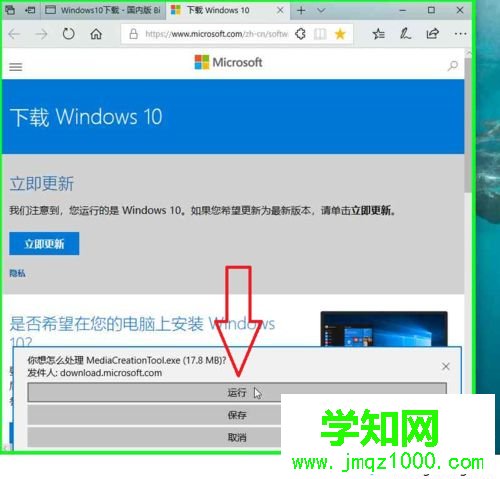 一招教你輕松更新升級win10系統(tǒng)的技巧