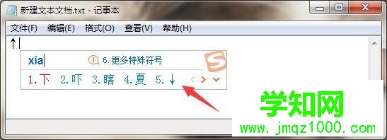 win7斜箭頭符號怎么打出來【圖文】