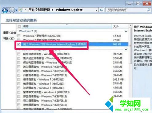 電腦中IE瀏覽器工具欄設(shè)置選項(xiàng)顯示的是英文如何改成中文2-4 電腦中IE瀏覽器工具欄設(shè)置選項(xiàng)顯示的是英文如何改成中文2-4