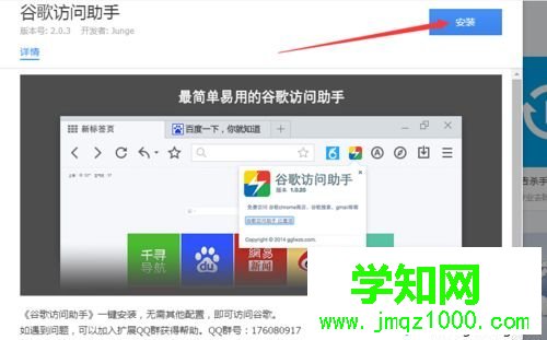 win7谷歌郵箱打不開怎么辦