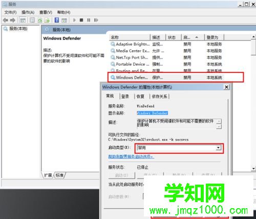 選擇【禁用】 選擇【禁用】