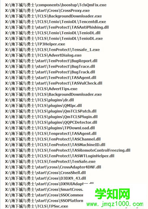 電腦中怎樣禁用地下城與勇士的額外插件