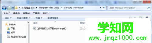 windows10系統安裝QTP 10的步驟20