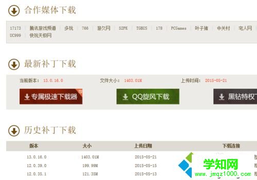 win10系統(tǒng)玩DNF提示tcls parsing failed怎么回事