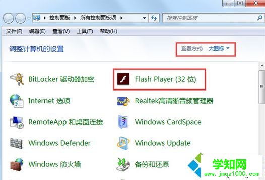 打開【flash】選項 打開【flash】選項