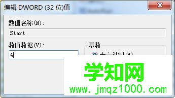 win7怎么禁止使用u盤 win7怎么禁止使用u盤