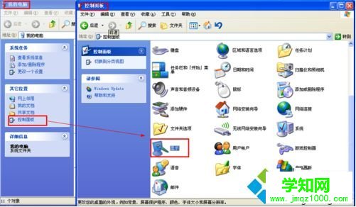xp系統下網上鄰居在哪