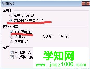 電腦中的PPT文件太大如何壓縮PPT文件的大小4