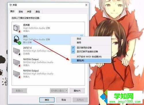 蘋果耳機(jī)插win10系統(tǒng)電腦沒聲音怎么回事