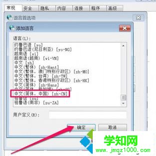 電腦中IE瀏覽器工具欄設(shè)置選項(xiàng)顯示的是英文如何改成中文1-4 電腦中IE瀏覽器工具欄設(shè)置選項(xiàng)顯示的是英文如何改成中文1-4