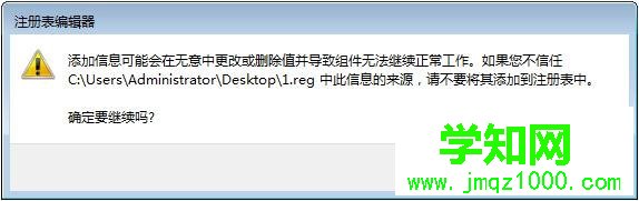 點擊“是” 點擊“是”