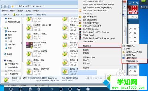 windows10系統下將酷狗歌曲發送到U盤的步驟5.2 windows10系統下將酷狗歌曲發送到U盤的步驟5.2
