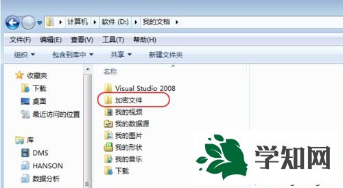 win7系統取消加密文件綠色顯示的方法