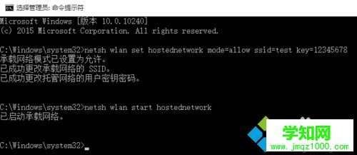 win10熱點(diǎn)無(wú)法開(kāi)啟的解決步驟1.1