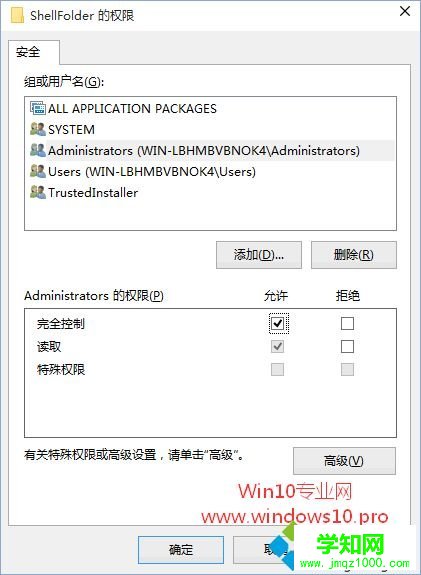 win10系統編輯注冊表提示“無法編輯：寫該值的新內容時出錯”怎么辦