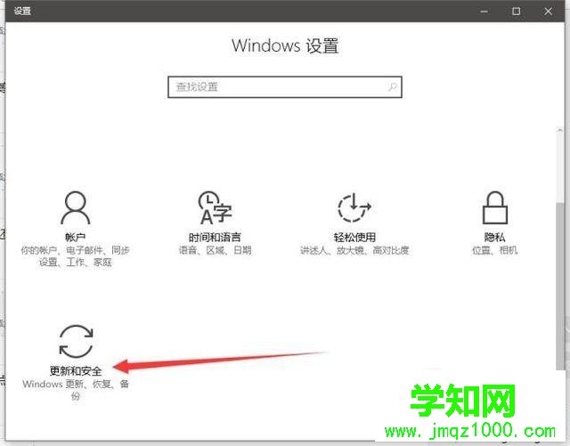 windows10系統更新驅動至最新版的步驟11