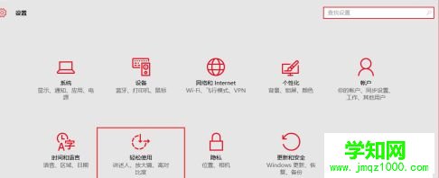 Win10系統shift鍵失靈了的兩種解決方法