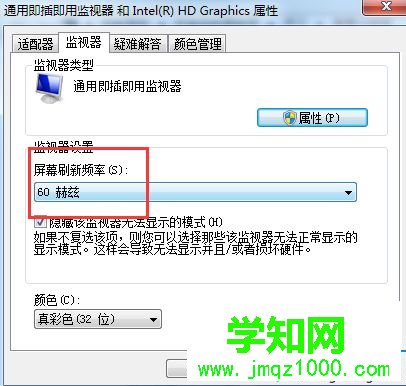  拔掉電源會暫時黑屏如何解決2