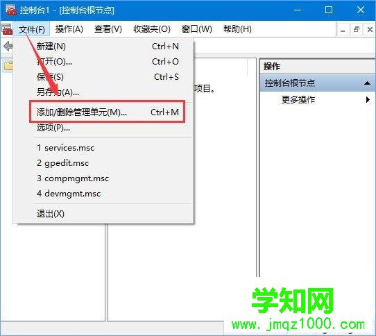 電腦中找不到本地策略組和本地用戶的解決方法 電腦中找不到本地策略組和本地用戶的解決方法