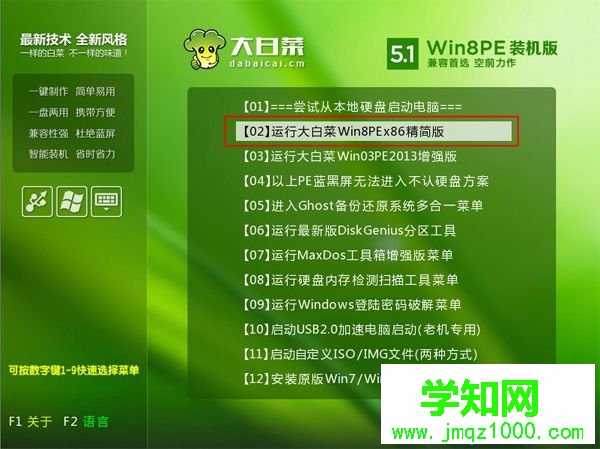 pe清除win7開機密碼步驟 圖2