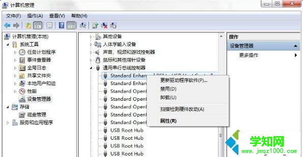 win7右下角提示集線器端口上的電涌怎么辦
