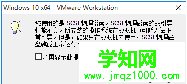 虛擬機映射本地磁盤實現文件共享10-1